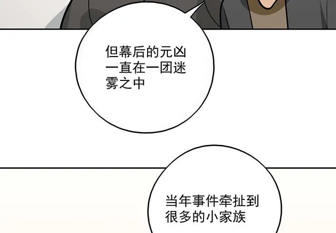 《我的反派女友》漫画最新章节95在妹子前面瞎说大实话是作死免费下拉式在线观看章节第【6】张图片