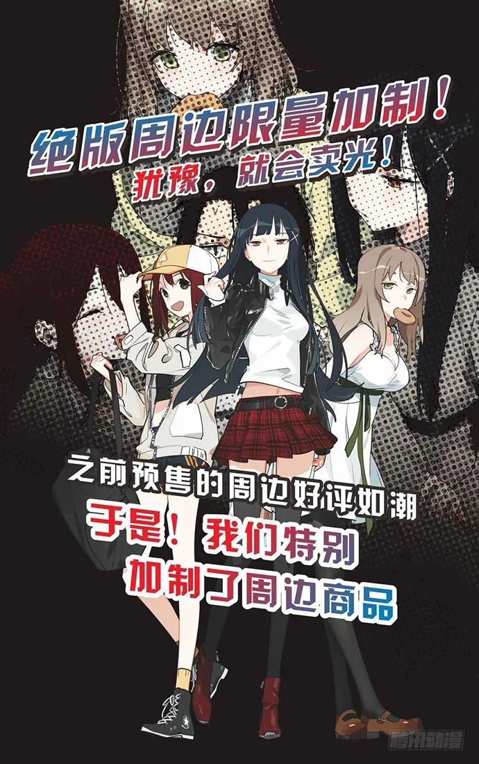 《我的反派女友》漫画最新章节95在妹子前面瞎说大实话是作死免费下拉式在线观看章节第【62】张图片