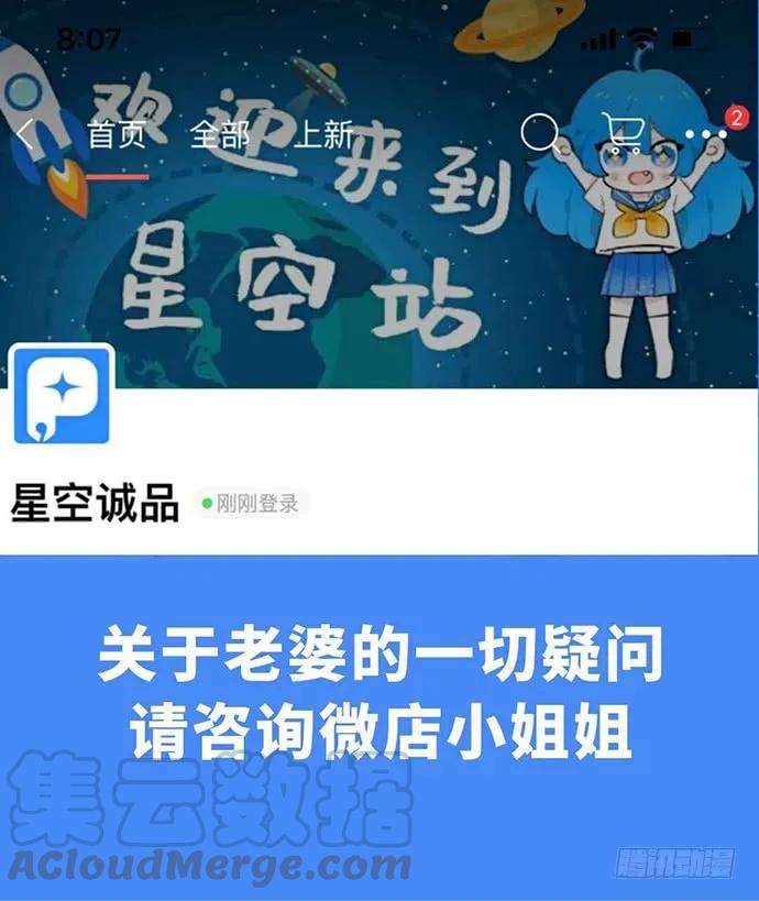 《我的反派女友》漫画最新章节95在妹子前面瞎说大实话是作死免费下拉式在线观看章节第【65】张图片