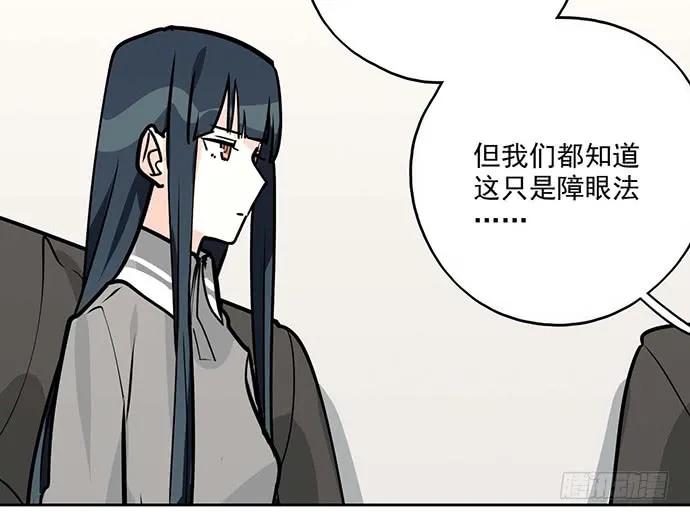 《我的反派女友》漫画最新章节95在妹子前面瞎说大实话是作死免费下拉式在线观看章节第【7】张图片