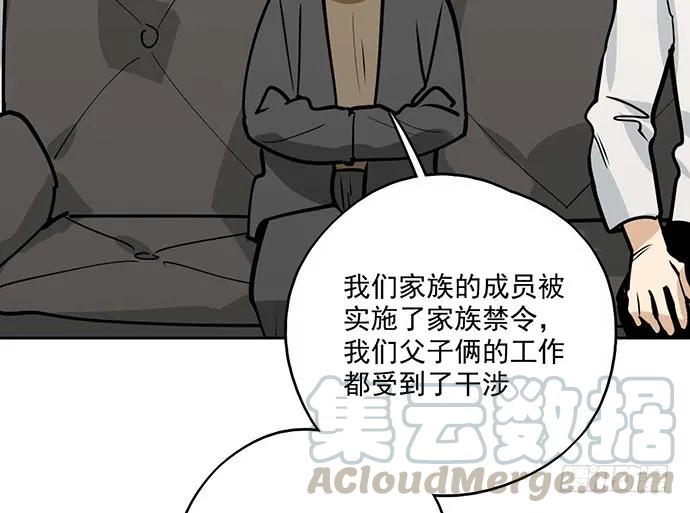 《我的反派女友》漫画最新章节95在妹子前面瞎说大实话是作死免费下拉式在线观看章节第【9】张图片