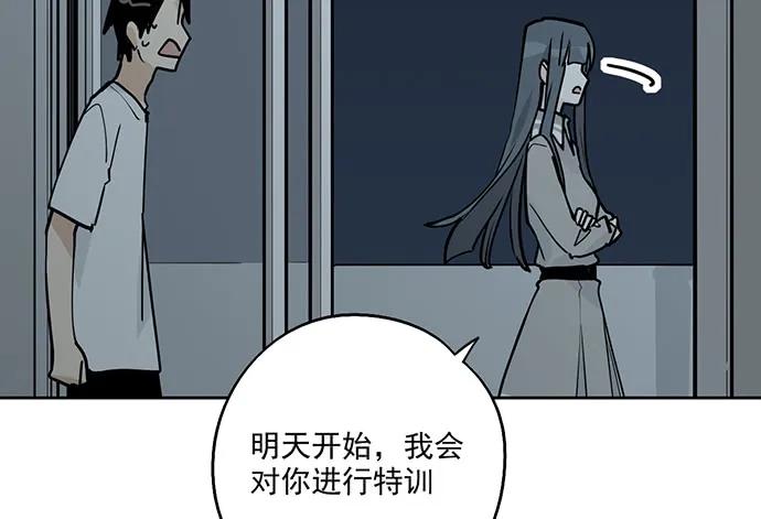 《我的反派女友》漫画最新章节97失去也是新的开始免费下拉式在线观看章节第【11】张图片