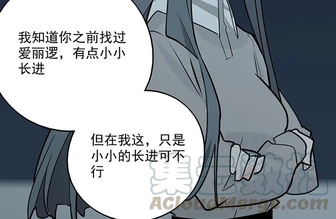 《我的反派女友》漫画最新章节97失去也是新的开始免费下拉式在线观看章节第【13】张图片