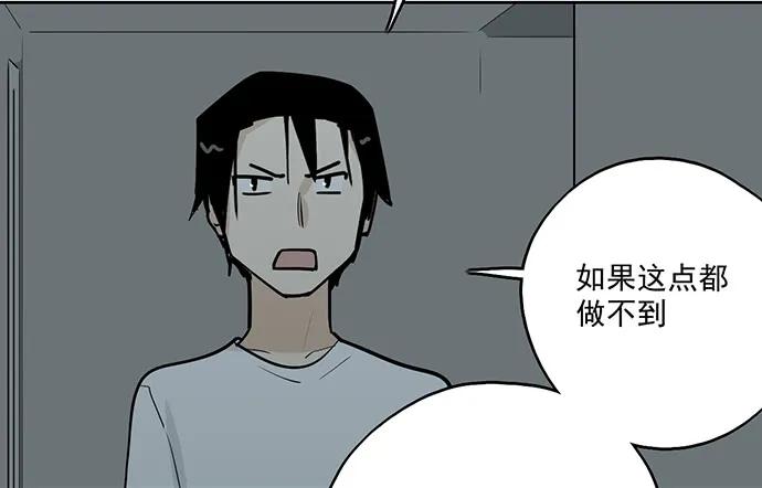 《我的反派女友》漫画最新章节97失去也是新的开始免费下拉式在线观看章节第【15】张图片