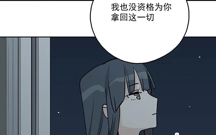 《我的反派女友》漫画最新章节97失去也是新的开始免费下拉式在线观看章节第【16】张图片