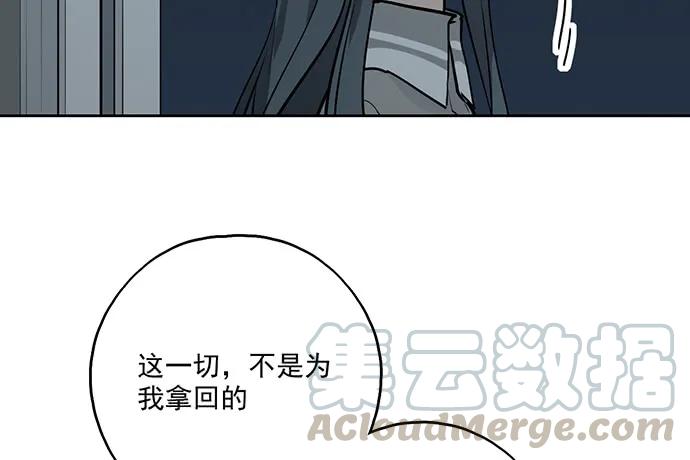 《我的反派女友》漫画最新章节97失去也是新的开始免费下拉式在线观看章节第【17】张图片