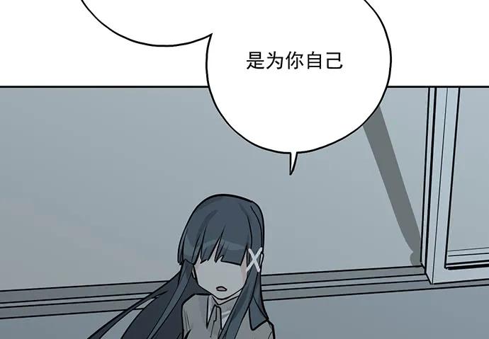 《我的反派女友》漫画最新章节97失去也是新的开始免费下拉式在线观看章节第【18】张图片