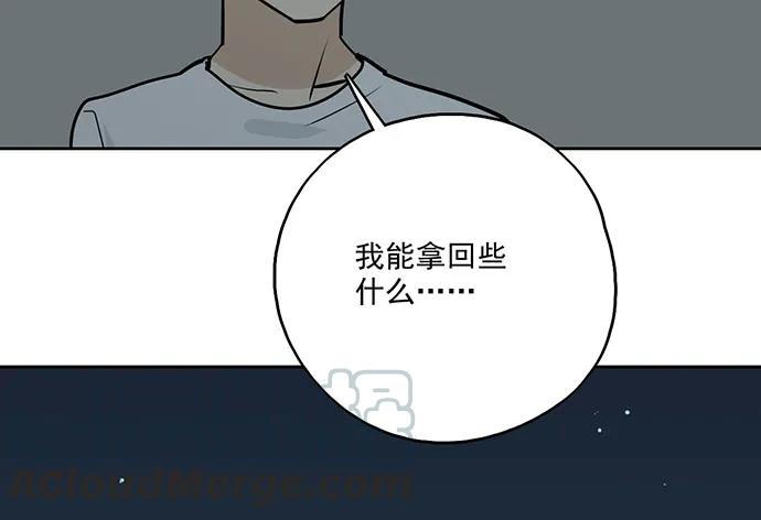 《我的反派女友》漫画最新章节97失去也是新的开始免费下拉式在线观看章节第【21】张图片