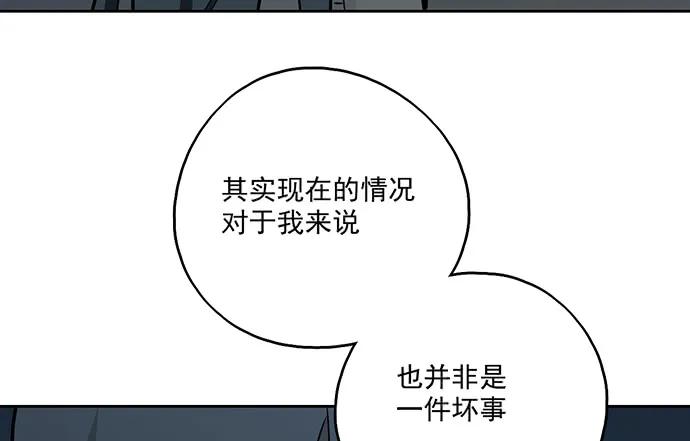 《我的反派女友》漫画最新章节97失去也是新的开始免费下拉式在线观看章节第【23】张图片