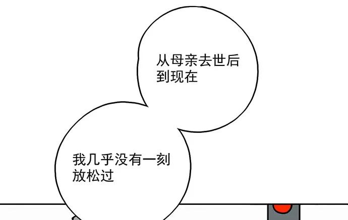 《我的反派女友》漫画最新章节97失去也是新的开始免费下拉式在线观看章节第【26】张图片