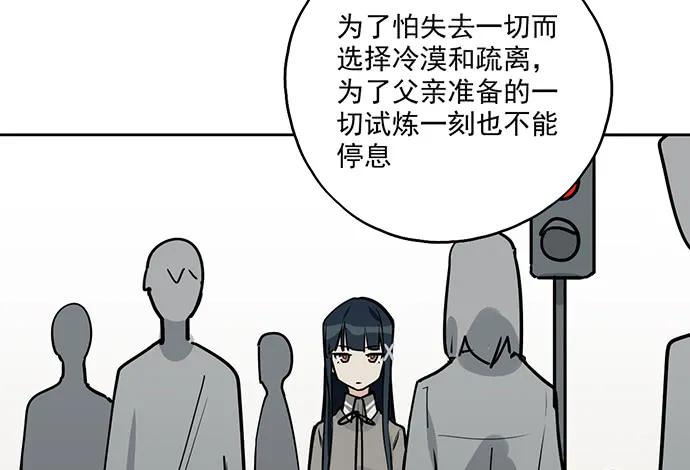 《我的反派女友》漫画最新章节97失去也是新的开始免费下拉式在线观看章节第【28】张图片