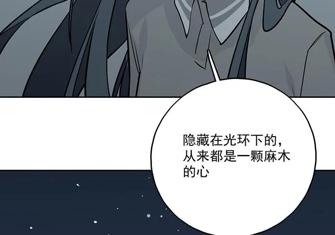 《我的反派女友》漫画最新章节97失去也是新的开始免费下拉式在线观看章节第【31】张图片