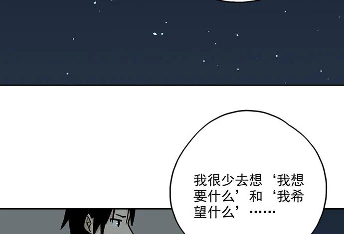 《我的反派女友》漫画最新章节97失去也是新的开始免费下拉式在线观看章节第【32】张图片