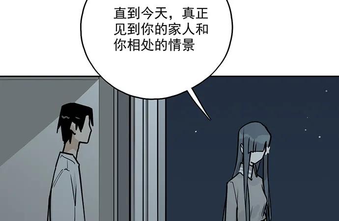 《我的反派女友》漫画最新章节97失去也是新的开始免费下拉式在线观看章节第【35】张图片