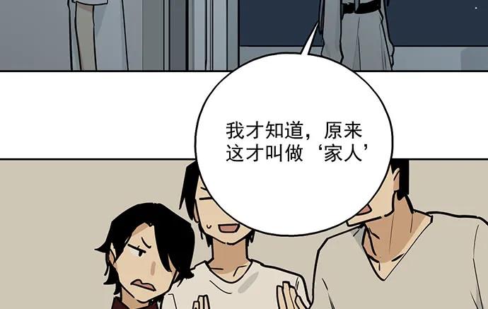 《我的反派女友》漫画最新章节97失去也是新的开始免费下拉式在线观看章节第【36】张图片