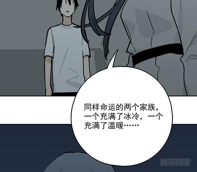 《我的反派女友》漫画最新章节97失去也是新的开始免费下拉式在线观看章节第【39】张图片