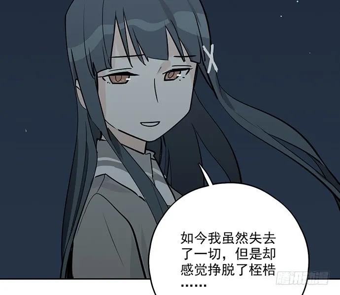 《我的反派女友》漫画最新章节97失去也是新的开始免费下拉式在线观看章节第【40】张图片