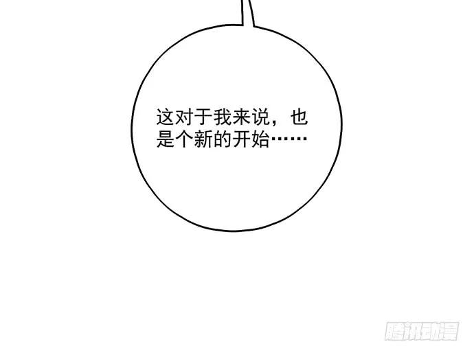 《我的反派女友》漫画最新章节97失去也是新的开始免费下拉式在线观看章节第【43】张图片