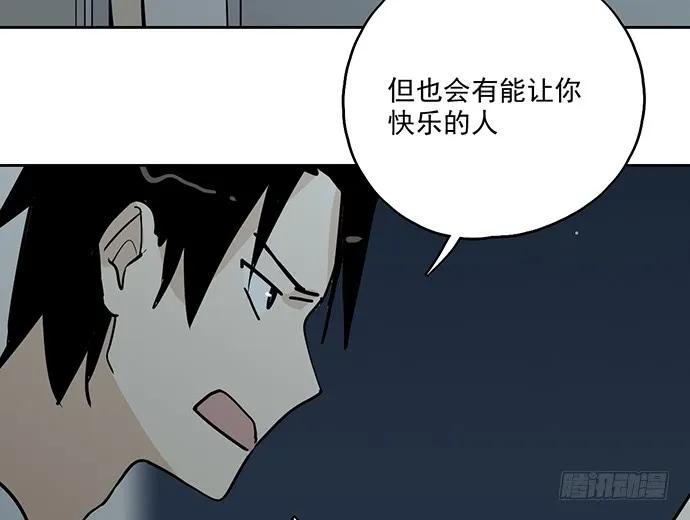 《我的反派女友》漫画最新章节97失去也是新的开始免费下拉式在线观看章节第【47】张图片