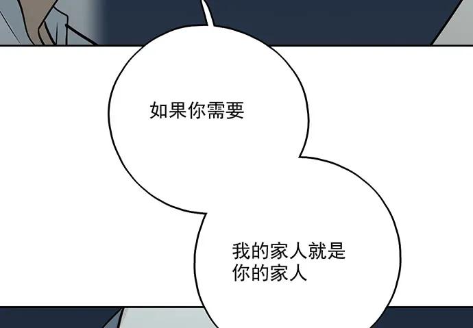 《我的反派女友》漫画最新章节97失去也是新的开始免费下拉式在线观看章节第【48】张图片