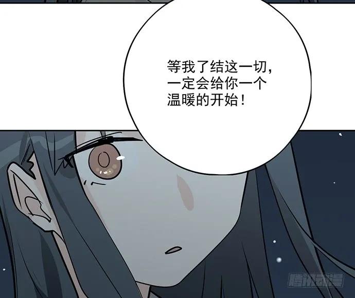 《我的反派女友》漫画最新章节97失去也是新的开始免费下拉式在线观看章节第【50】张图片