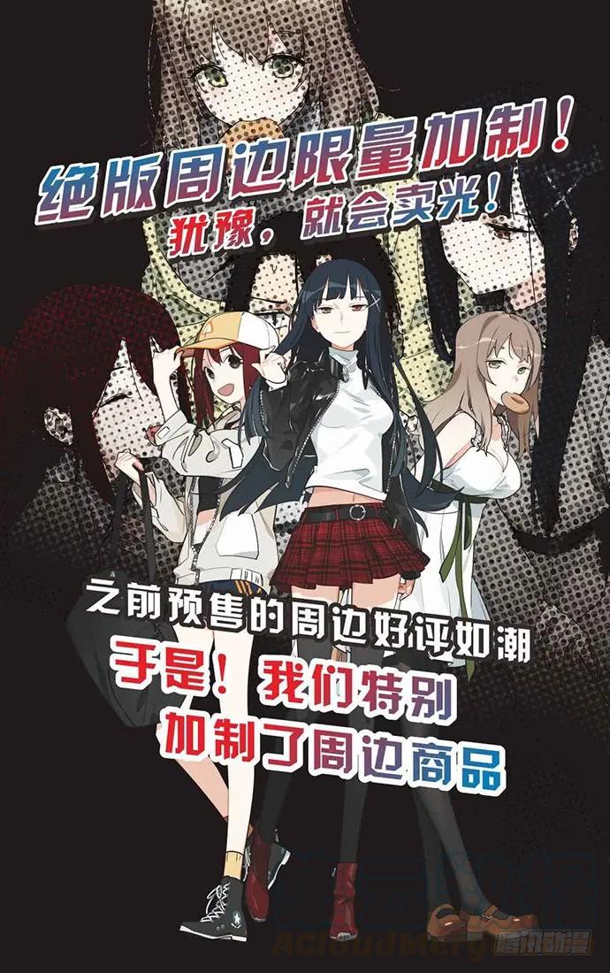 《我的反派女友》漫画最新章节97失去也是新的开始免费下拉式在线观看章节第【57】张图片