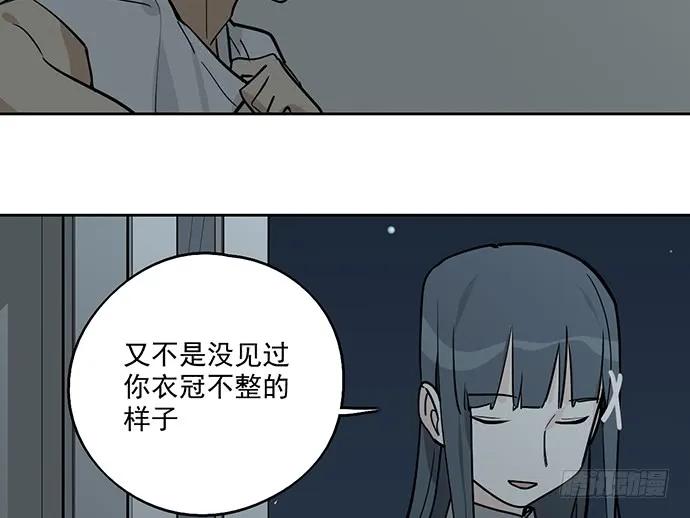 《我的反派女友》漫画最新章节97失去也是新的开始免费下拉式在线观看章节第【6】张图片