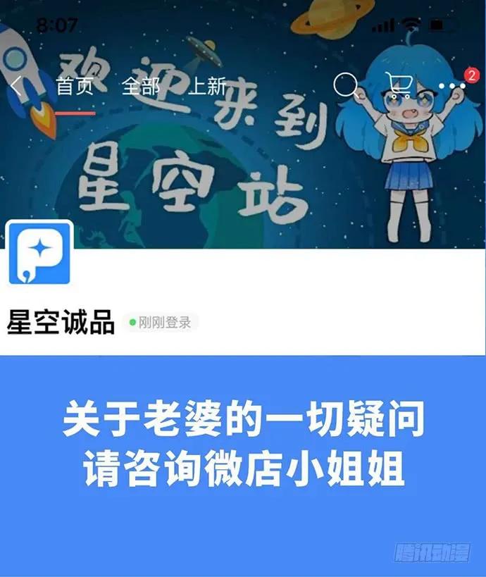 《我的反派女友》漫画最新章节97失去也是新的开始免费下拉式在线观看章节第【60】张图片