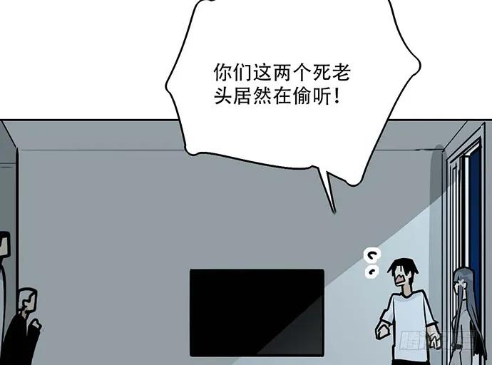 《我的反派女友》漫画最新章节98感情顺利的时候总会出现电灯泡免费下拉式在线观看章节第【10】张图片