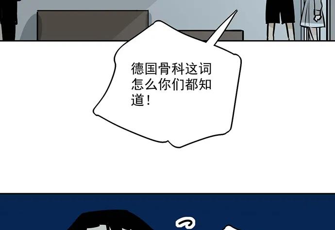 《我的反派女友》漫画最新章节98感情顺利的时候总会出现电灯泡免费下拉式在线观看章节第【11】张图片