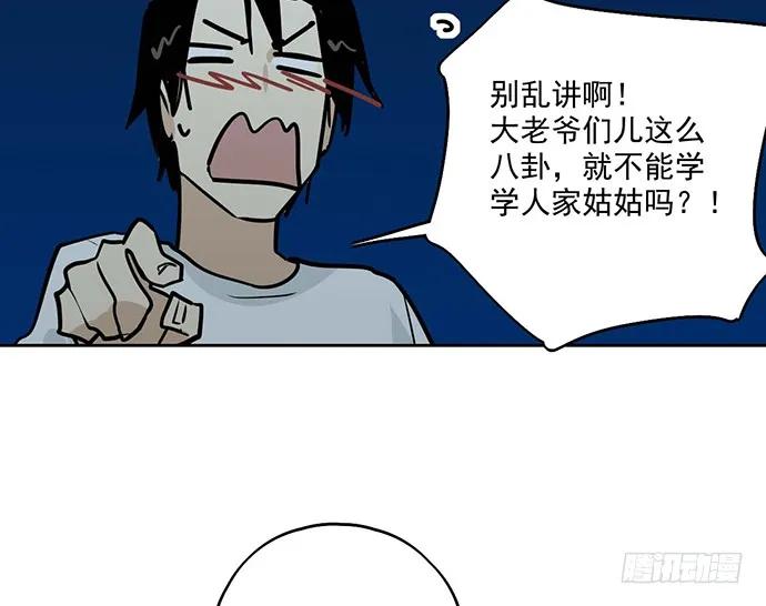 《我的反派女友》漫画最新章节98感情顺利的时候总会出现电灯泡免费下拉式在线观看章节第【12】张图片