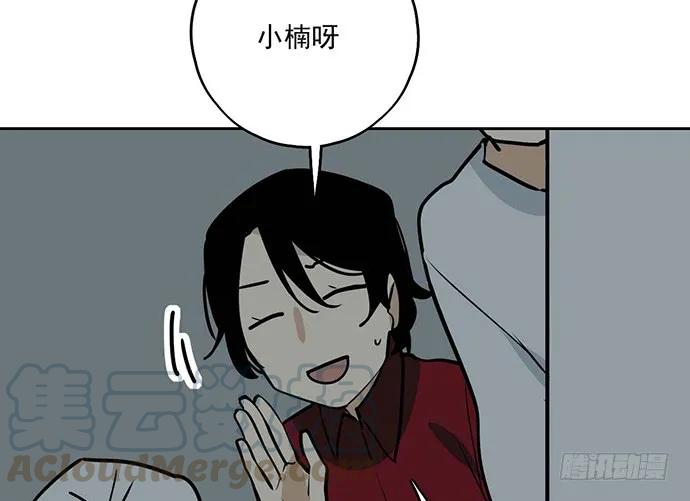 《我的反派女友》漫画最新章节98感情顺利的时候总会出现电灯泡免费下拉式在线观看章节第【13】张图片