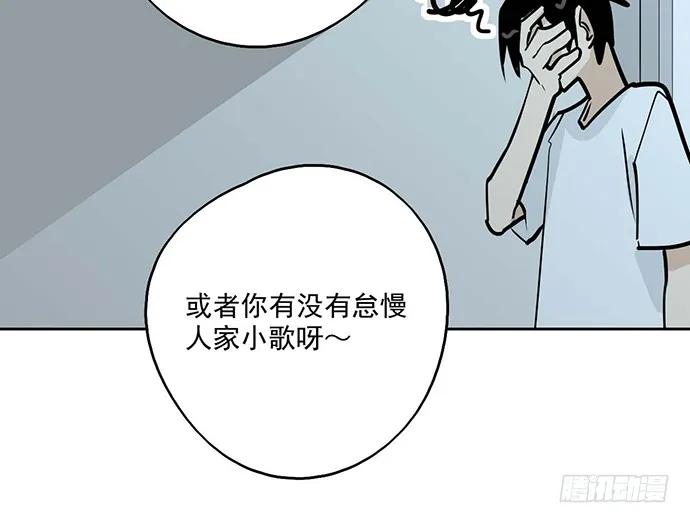 《我的反派女友》漫画最新章节98感情顺利的时候总会出现电灯泡免费下拉式在线观看章节第【15】张图片