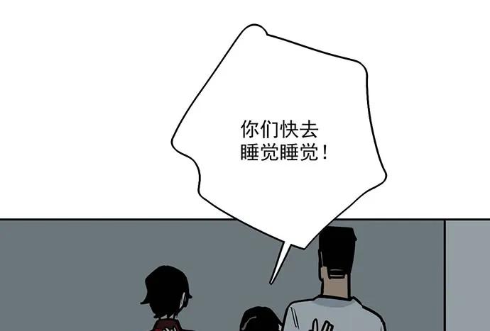 《我的反派女友》漫画最新章节98感情顺利的时候总会出现电灯泡免费下拉式在线观看章节第【16】张图片