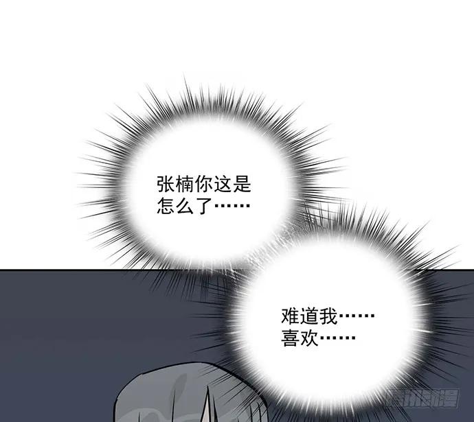 《我的反派女友》漫画最新章节98感情顺利的时候总会出现电灯泡免费下拉式在线观看章节第【32】张图片