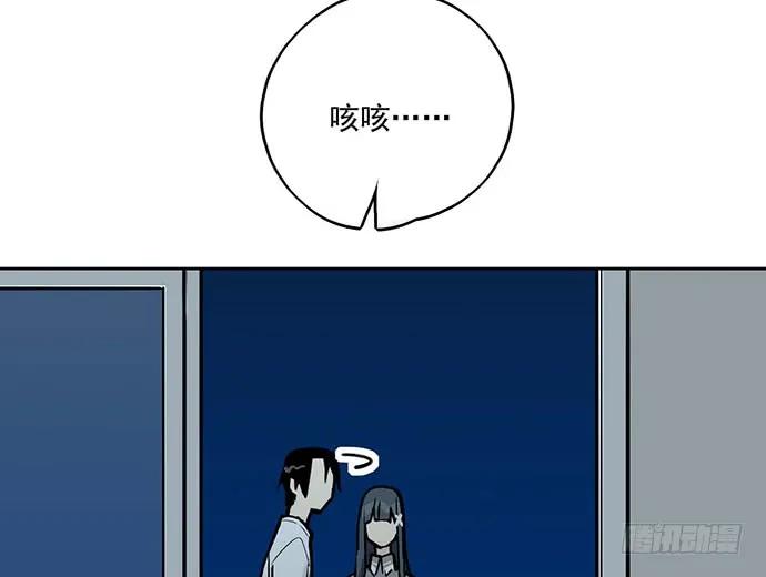 《我的反派女友》漫画最新章节98感情顺利的时候总会出现电灯泡免费下拉式在线观看章节第【4】张图片