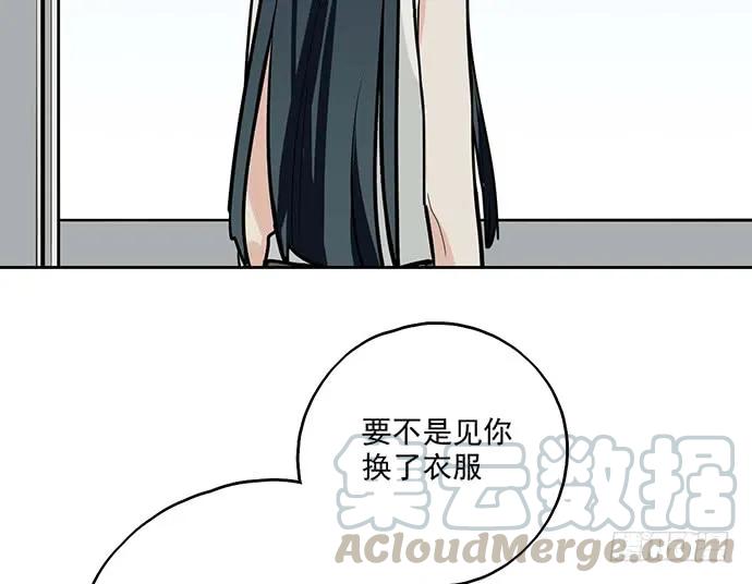 《我的反派女友》漫画最新章节98感情顺利的时候总会出现电灯泡免费下拉式在线观看章节第【45】张图片