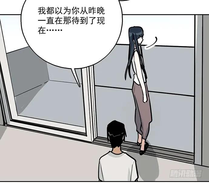 《我的反派女友》漫画最新章节98感情顺利的时候总会出现电灯泡免费下拉式在线观看章节第【46】张图片