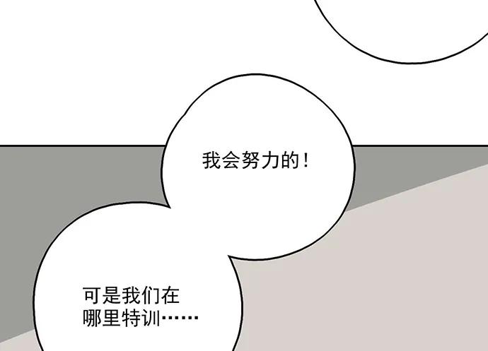 《我的反派女友》漫画最新章节98感情顺利的时候总会出现电灯泡免费下拉式在线观看章节第【48】张图片