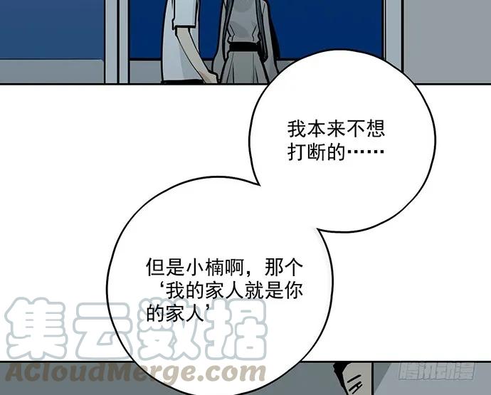 《我的反派女友》漫画最新章节98感情顺利的时候总会出现电灯泡免费下拉式在线观看章节第【5】张图片