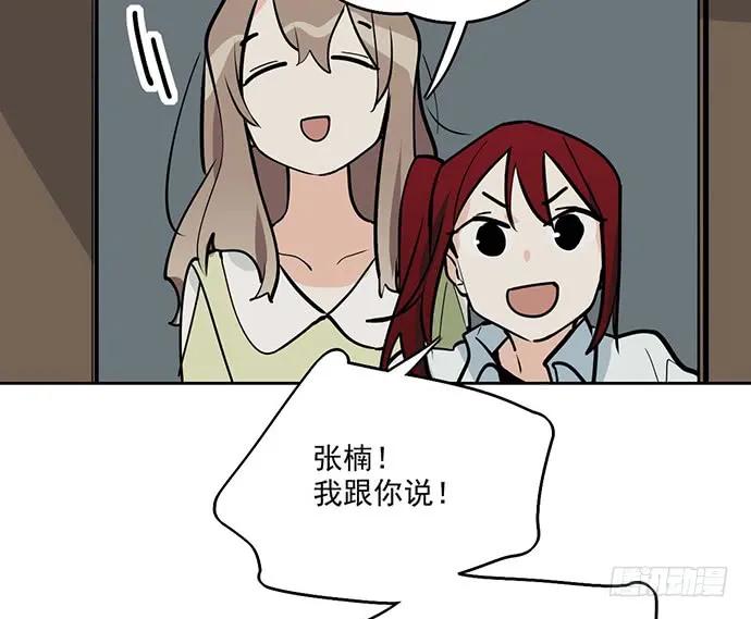 《我的反派女友》漫画最新章节98感情顺利的时候总会出现电灯泡免费下拉式在线观看章节第【51】张图片