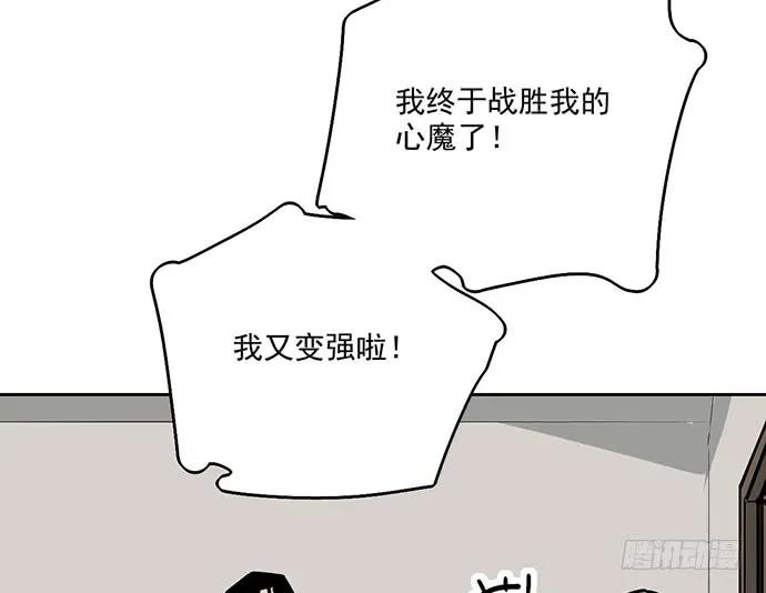 《我的反派女友》漫画最新章节98感情顺利的时候总会出现电灯泡免费下拉式在线观看章节第【52】张图片