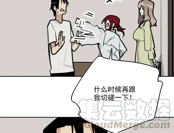 《我的反派女友》漫画最新章节98感情顺利的时候总会出现电灯泡免费下拉式在线观看章节第【53】张图片