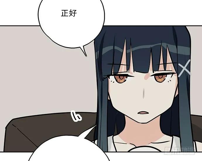 《我的反派女友》漫画最新章节98感情顺利的时候总会出现电灯泡免费下拉式在线观看章节第【56】张图片