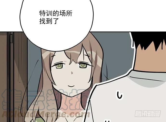 《我的反派女友》漫画最新章节98感情顺利的时候总会出现电灯泡免费下拉式在线观看章节第【57】张图片