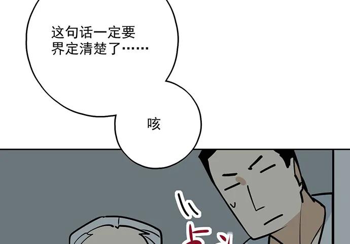 《我的反派女友》漫画最新章节98感情顺利的时候总会出现电灯泡免费下拉式在线观看章节第【7】张图片