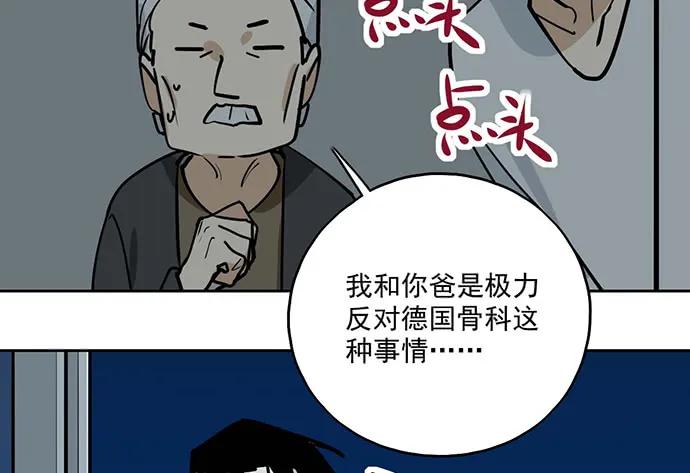 《我的反派女友》漫画最新章节98感情顺利的时候总会出现电灯泡免费下拉式在线观看章节第【8】张图片