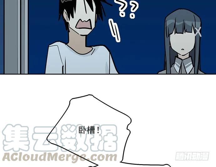 《我的反派女友》漫画最新章节98感情顺利的时候总会出现电灯泡免费下拉式在线观看章节第【9】张图片