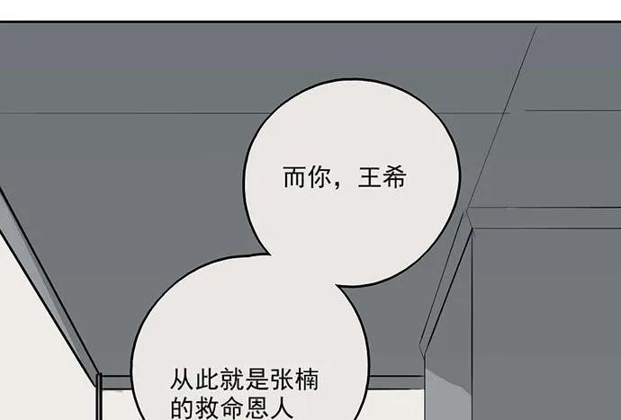 《我的反派女友》漫画最新章节99突然有种黄袍加身的感觉免费下拉式在线观看章节第【10】张图片