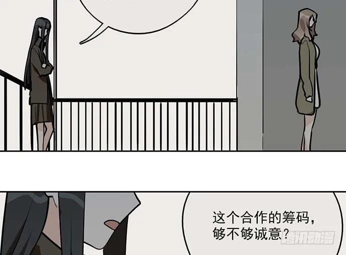 《我的反派女友》漫画最新章节99突然有种黄袍加身的感觉免费下拉式在线观看章节第【11】张图片